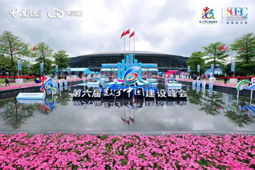 行业实践丨东升国际官网数码数云融合全栈解决方案亮相第六届数字中国建设峰会